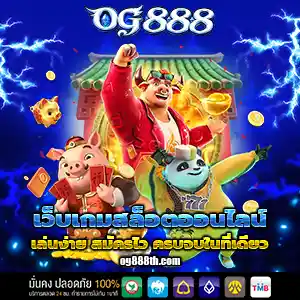 og 888 slot